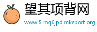望其项背网